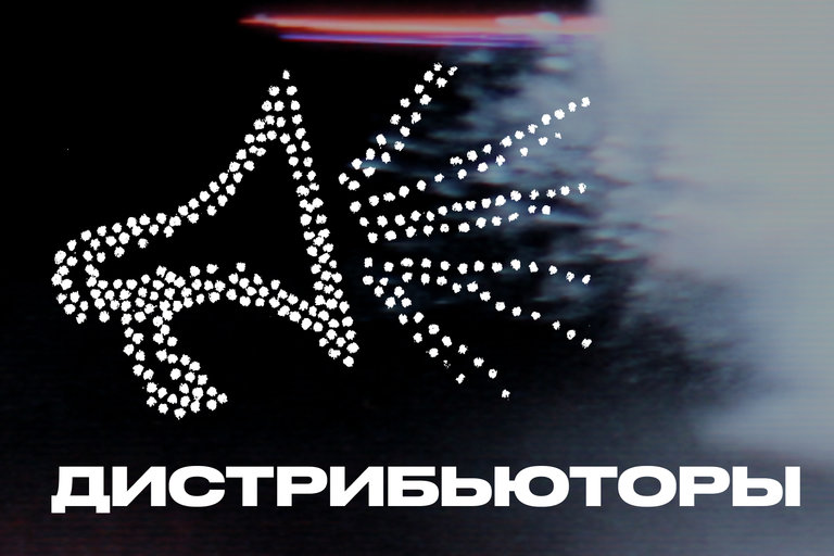 Дистрибьюторы: вместе с выручкой растёт и нагрузка, в фокусе — проблемы с ИИ-контентом и пиратством
