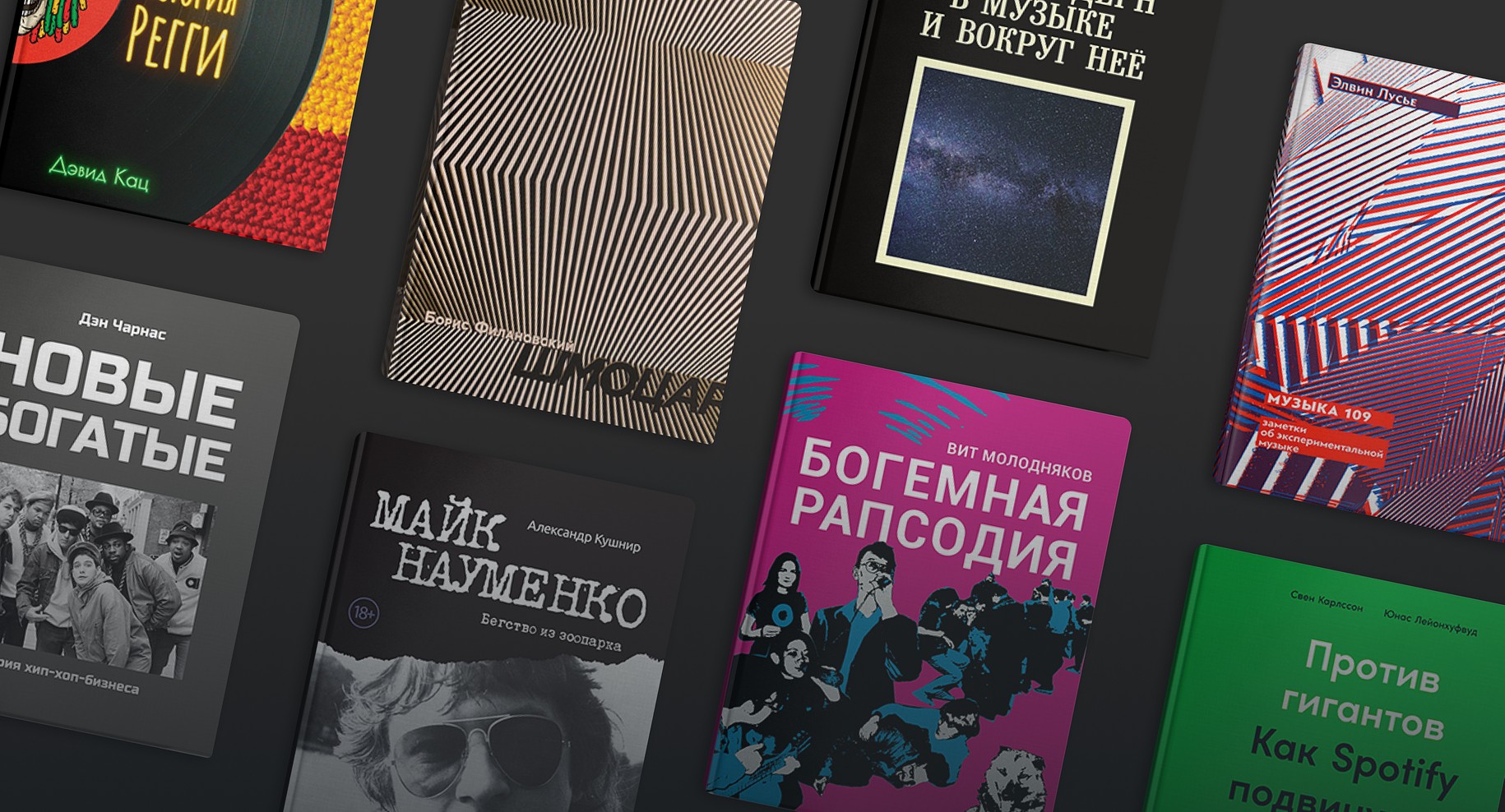 Книги и фильмы о музыке — выбор Игоря Журавлева из группы «Альянс» ♫  ИМИ.Журнал