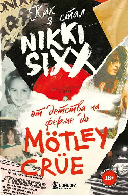 Как я стал Nikki Sixx: от детства на ферме до Motley Crue