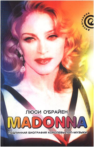 Madonna. Подлинная биография королевы поп-музыки