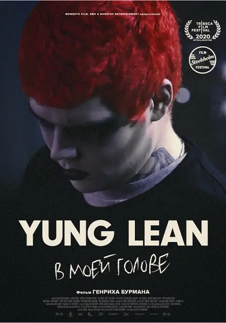 Yung Lean: В моей голове