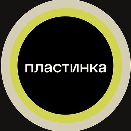 Пластинка